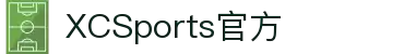 XCSport - XC体育因您更精彩
